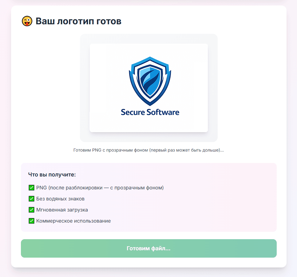 Шаг 4: Подготовка логотип к скачиваию